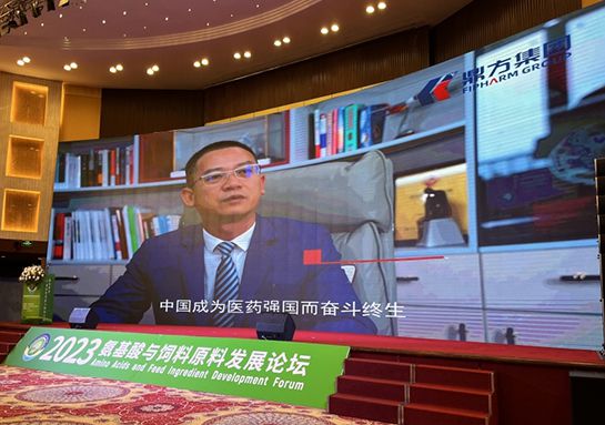 5001拉斯维加斯集团助力氨基酸论坛